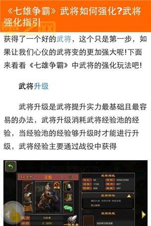 七雄争霸手机版攻略：新手入门，快速上手！