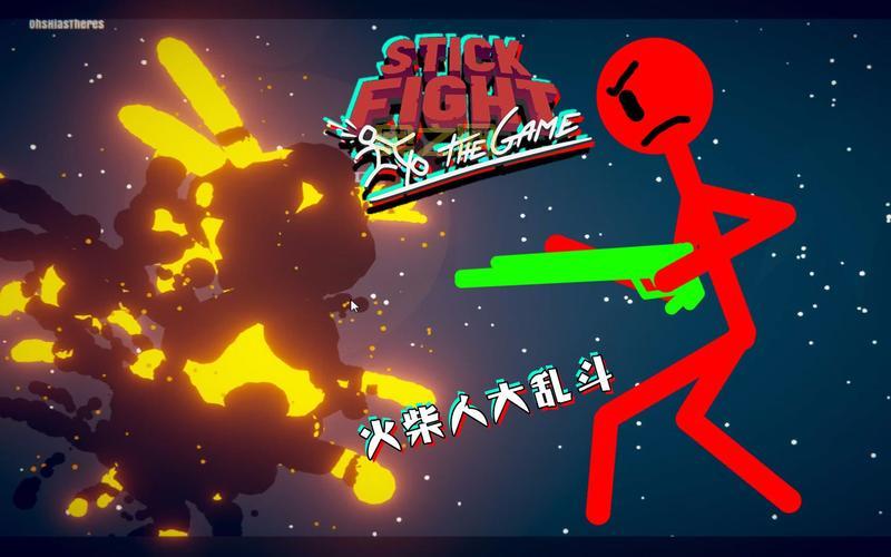 乱斗火柴人:多人在线对战,体验火柴人乱斗的乐趣!