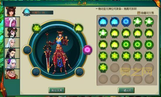 冒险大陆：天使之翼，战力提升的关键！