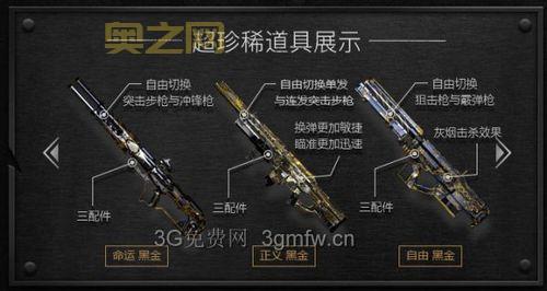 黑金OL职业解析：8大职业特点详解，助你选择心仪角色！