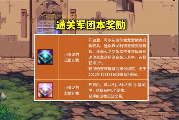 DNF黑钻福利大放送！绑定手机号码领奖励！