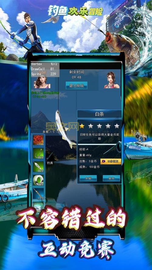 垂钓之王攻略：隐藏技巧、进阶玩法，带你体验钓鱼乐趣！