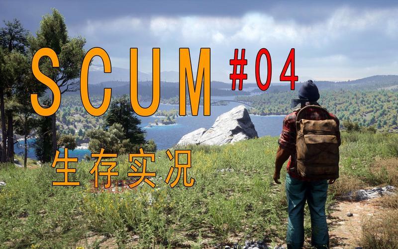 人渣SCUM游戏评测:如何在残酷世界中生存下去