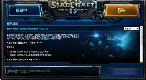 星际争霸2台服官网：最新资讯、游戏下载、账号注册一站式服务！