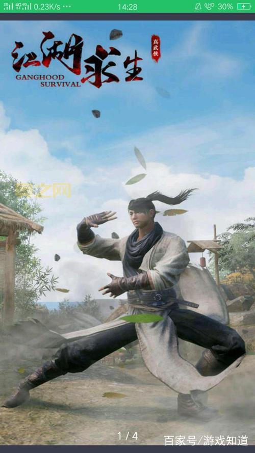 江湖求生：首款武侠吃鸡手游，真实体验江湖风云