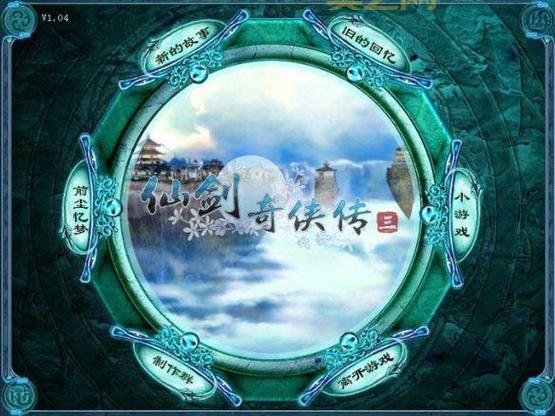 仙剑3下载：经典RPG游戏，重温儿时记忆！