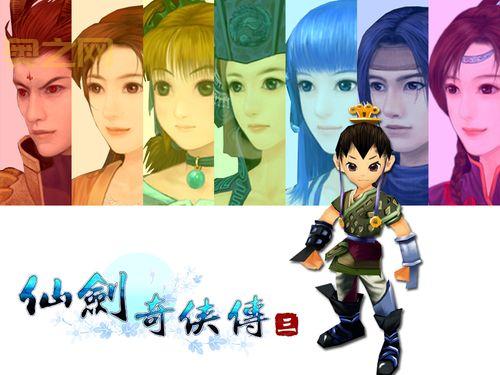 仙剑3下载：经典RPG游戏，重温儿时记忆！