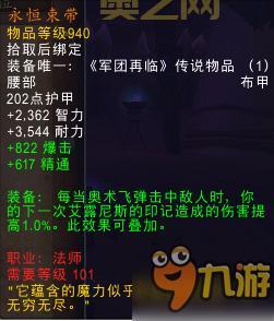 镰刀大师希尔拉曼：魔兽世界7.2版本的神器武器！