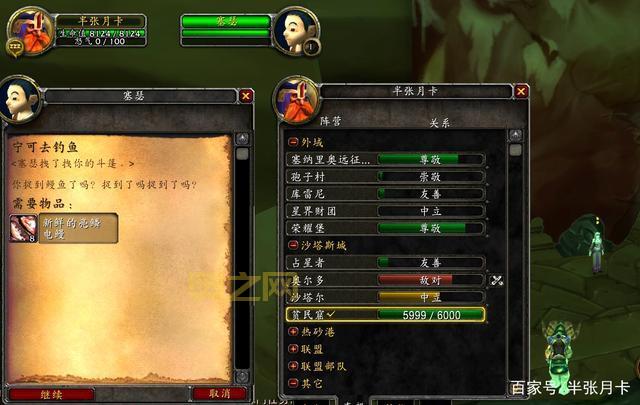 魔兽世界：解锁阡陌客声望奖励，教你快速刷取声望