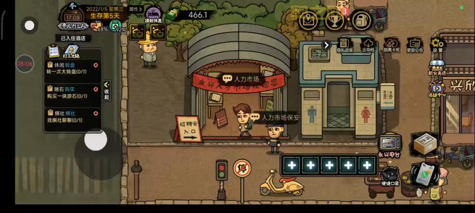 《打工生活模拟器》：进城务工，为梦想拼搏！