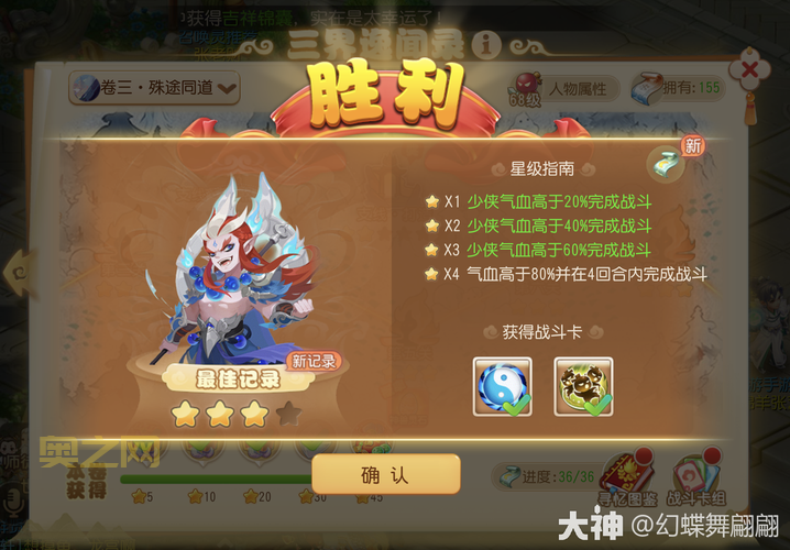 梦幻西游手游三界奇缘答题器：助你轻松赢取奇缘礼包！