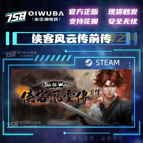 侠客风云传送礼攻略：送什么礼物好感度飙升？