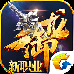 御龙在天礼包大全:新手礼包、等级礼包、签到礼包、闯关礼包,助你快速成长!