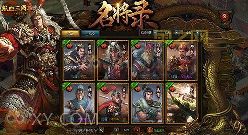 热血三国野地组队：策略配合，共同征战四方！