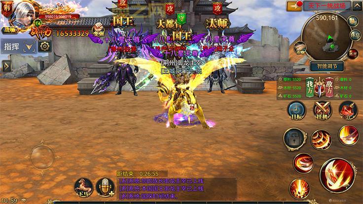 热血三国野地组队：策略配合，共同征战四方！