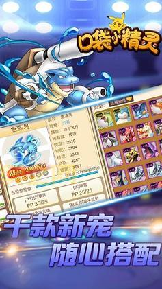 口袋怪兽游戏下载:经典玩法,全新体验,快来下载!