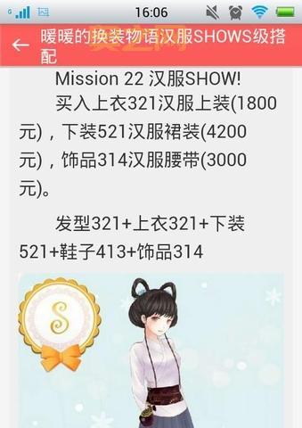 暖暖换装物语豪华版攻略:侦探套装搭配技巧