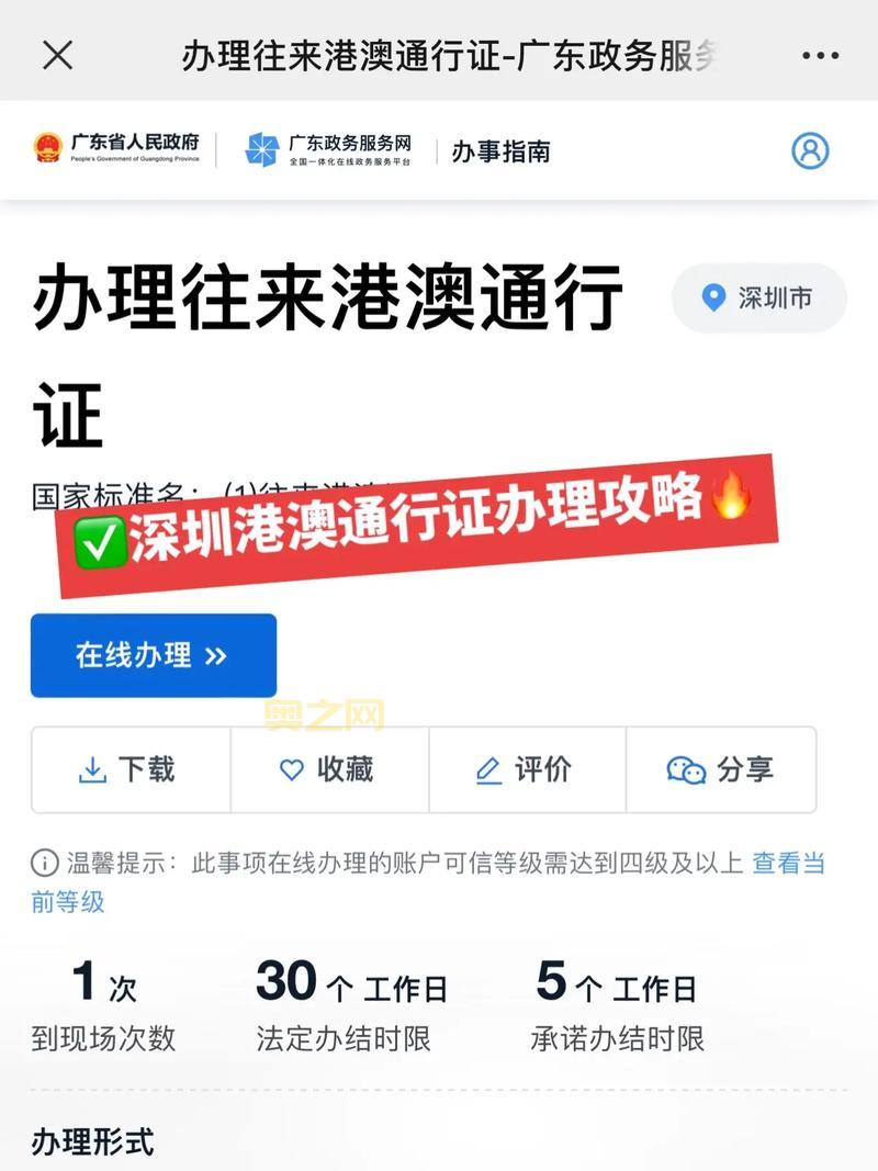 完美通行证账号注册指南,一步步教你注册