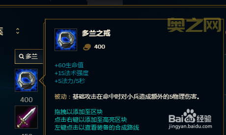 天启者卡尔玛出装指南：进攻性软辅，韩服出场率高达11%