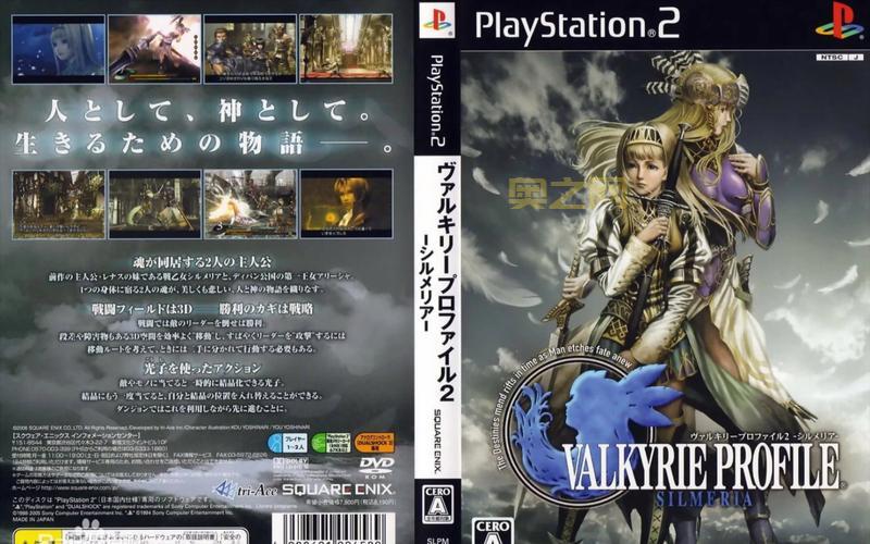 北欧女神2下载：重温PS2经典，开启北欧神话之旅