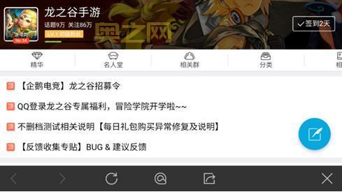 龙之谷手游全民心悦会员礼包：超值福利，不容错过！