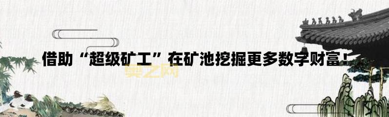超级矿工：挖矿赚钱，模拟经营你的矿业帝国