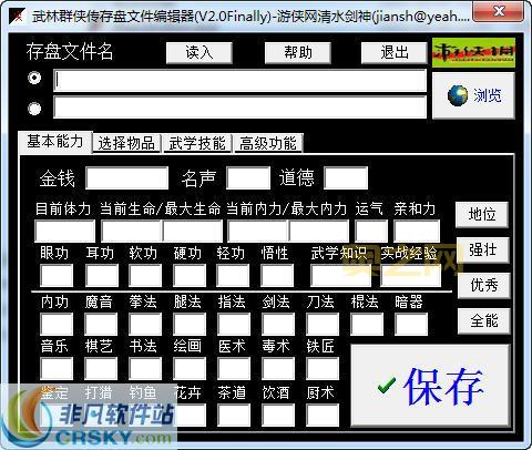 魔域神兵下载：修改器、游戏工具，轻松畅玩！