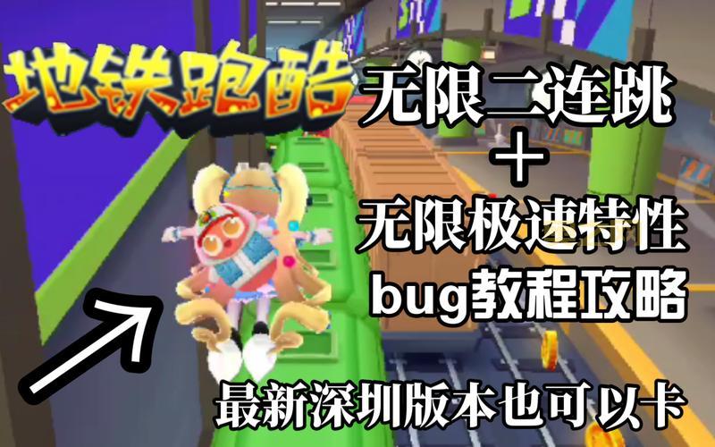 地铁跑酷体验服中文版2024：无限挑战，尽情冒险！