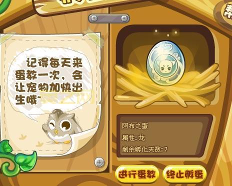 洛克王国阿布获取攻略：活动、任务、购买全方位解析！