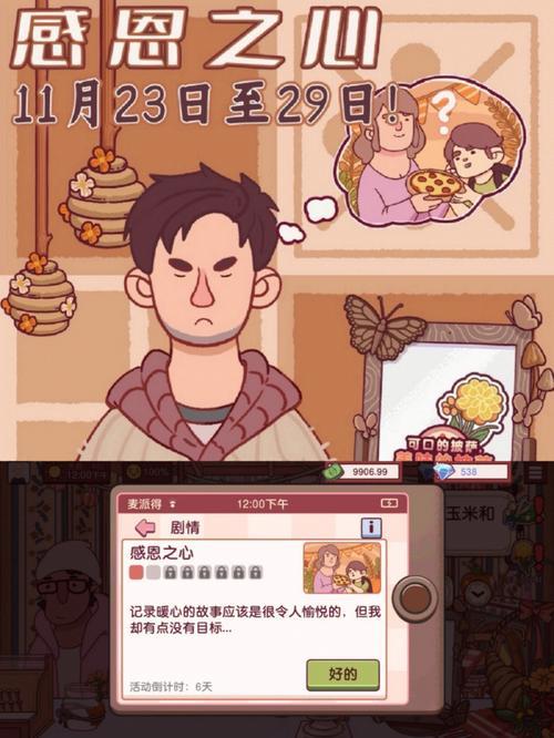 轻松获取泰罗卡的火鸡盛宴成就：感恩节活动攻略分享