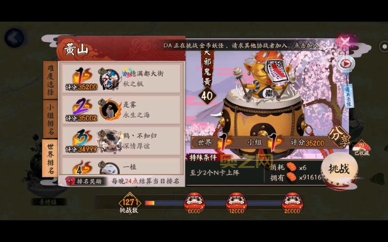 阴阳师天邪鬼黄获取攻略：秘闻副本速刷指南