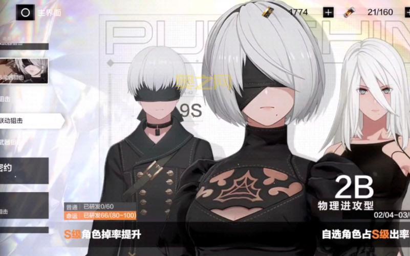 战双联动狙击池：2B登场，命运降临！