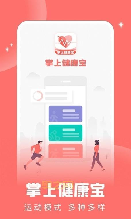 如何在电脑上使用北京健康宝app？详细步骤解析！
