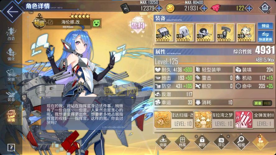 战舰少女建造时间攻略：教你如何快速获得心仪舰娘