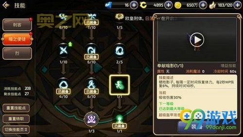 龙之谷手游炼金术师加点推荐:火冰毒,玩出你的炼金之道!