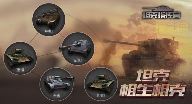 坦克OL：策略与竞技的完美结合，成为坦克指挥官！