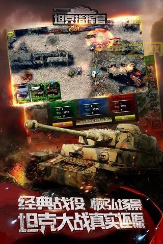 坦克OL：策略与竞技的完美结合，成为坦克指挥官！