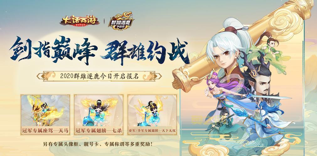 战斗吧剑灵:跨服玩法来袭,群雄逐鹿谁与争锋?