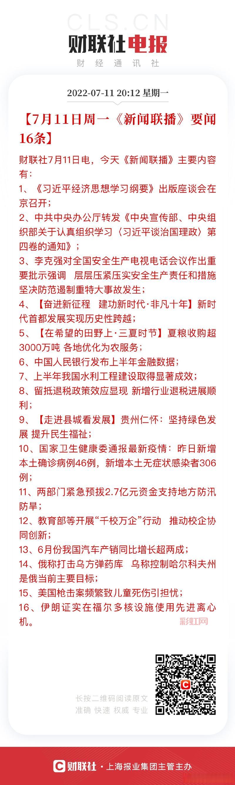 最新资讯速递:11月11日重大新闻一览
