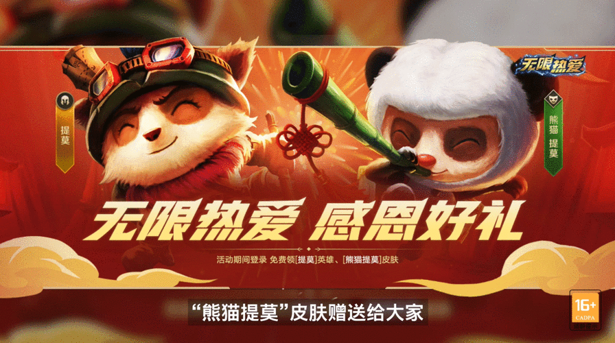 英雄联盟单机版下载：告别延迟，随时随地享受战斗！