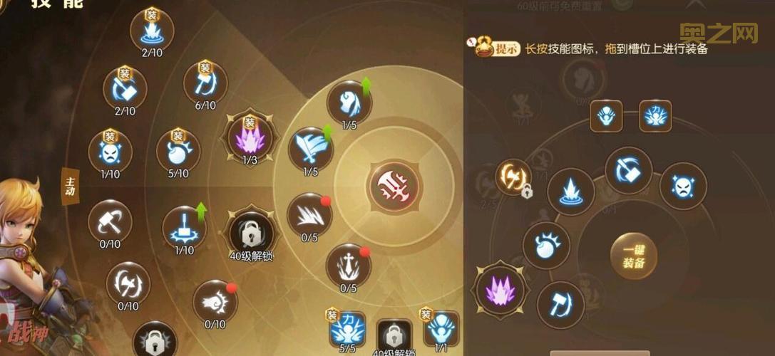 龙之谷战神技能加点图：龙之谷2战神加点，刷图必备攻略