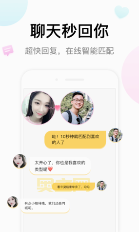 快速找到另一半！热门交友软件推荐