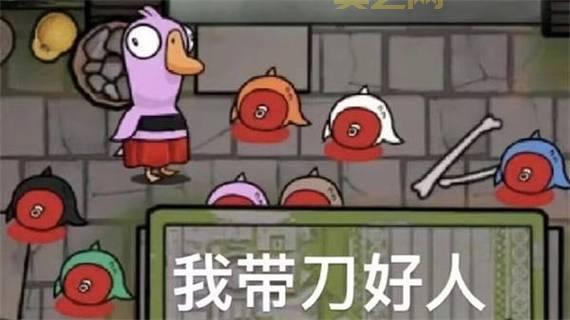 鸭鹅杀官方正版下载:Steam平台下载教程,畅玩精彩狼人杀!