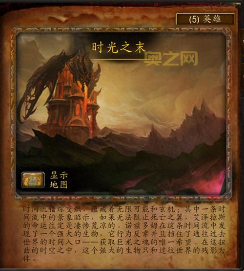 红龙之翼任务详细流程：一步步教你轻松完成