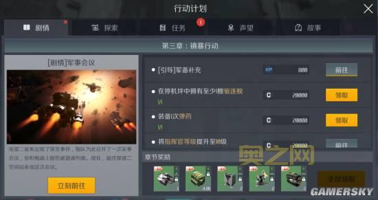 红龙之翼任务详细流程：一步步教你轻松完成