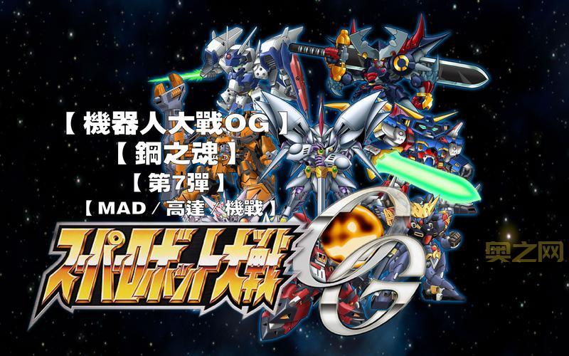 高达无双中文版下载:带你重温经典机战!