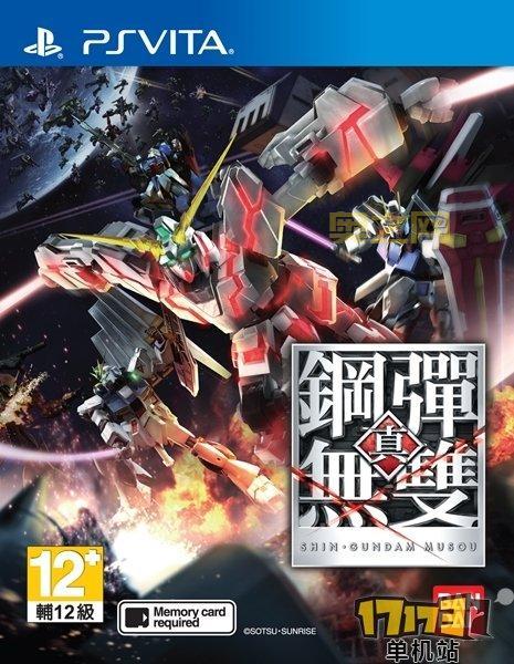 高达无双中文版下载:带你重温经典机战!