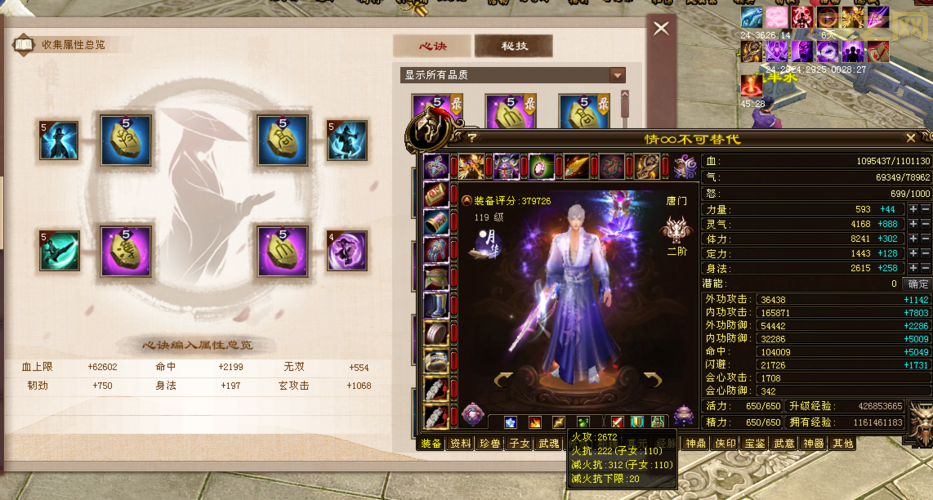 新天龙八部唐门：44万评分，血量147万，5级卡宝石服唐门极限面板！