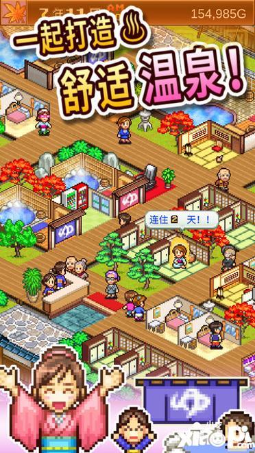 暖暖温泉乡：资深玩家云海上的人带你玩转开罗游戏
