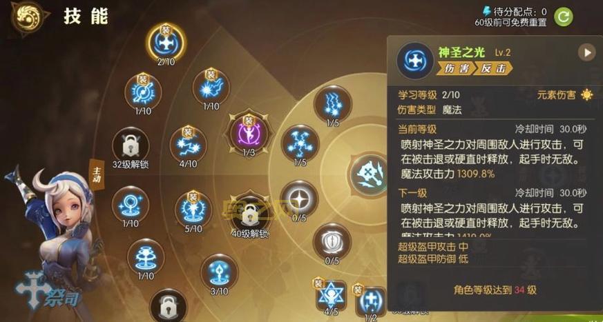 龙之谷手游箭神:高伤害远程职业的技能加点解析!